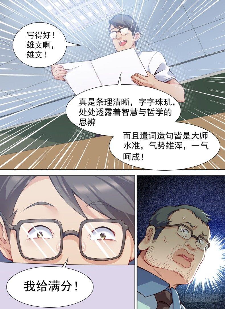 第二十一话：直播轶闻！-第24话