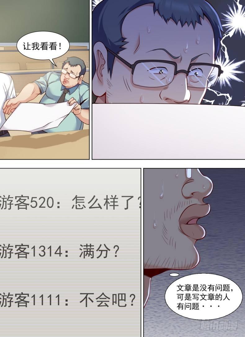 第二十一话：直播轶闻！-第24话
