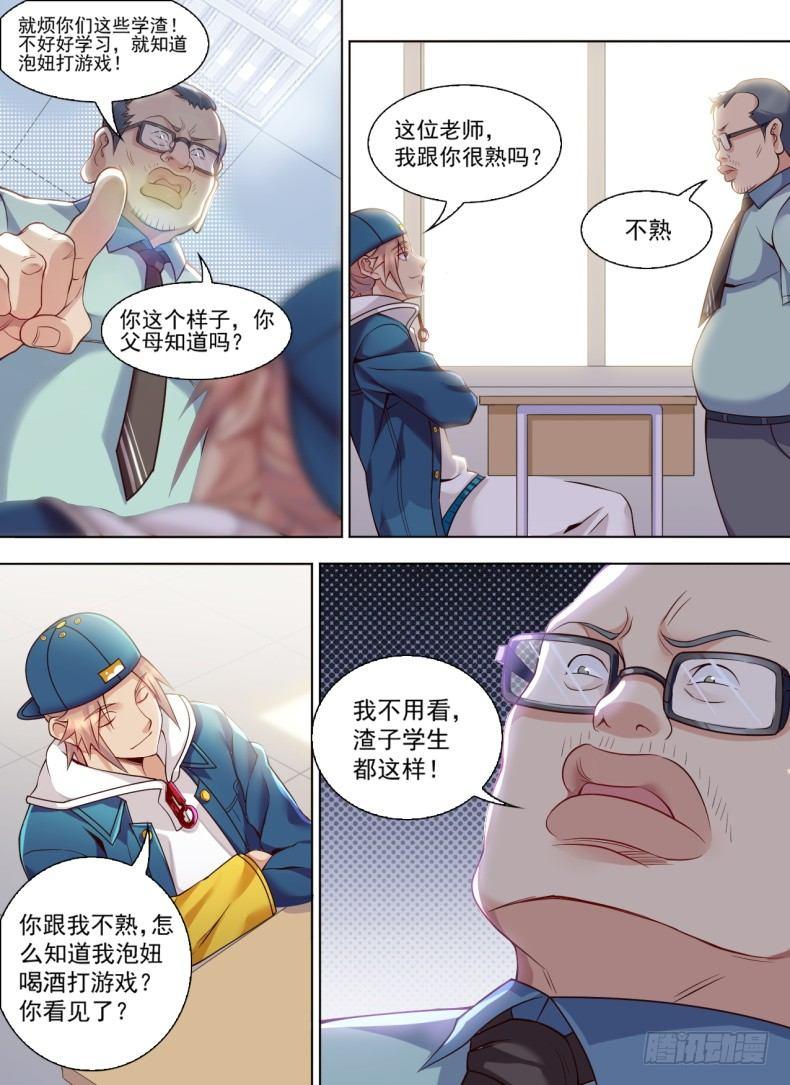 第二十一话：直播轶闻！-第24话