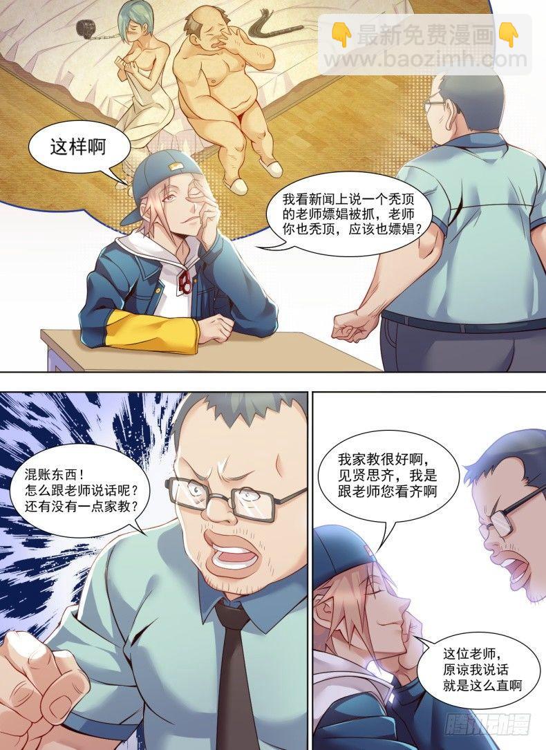 第二十一话：直播轶闻！-第24话