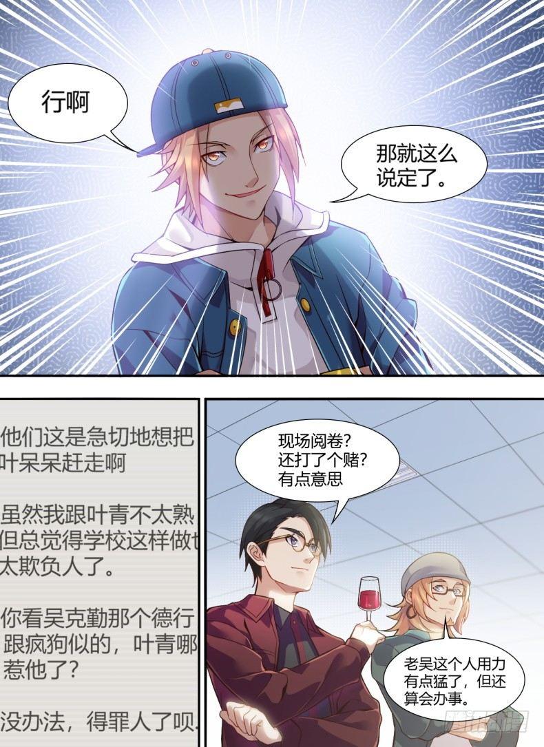 第二十一话：直播轶闻！-第24话
