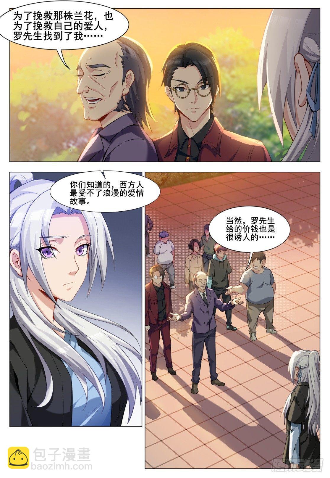 第二十五话：双雄对峙！-第28话