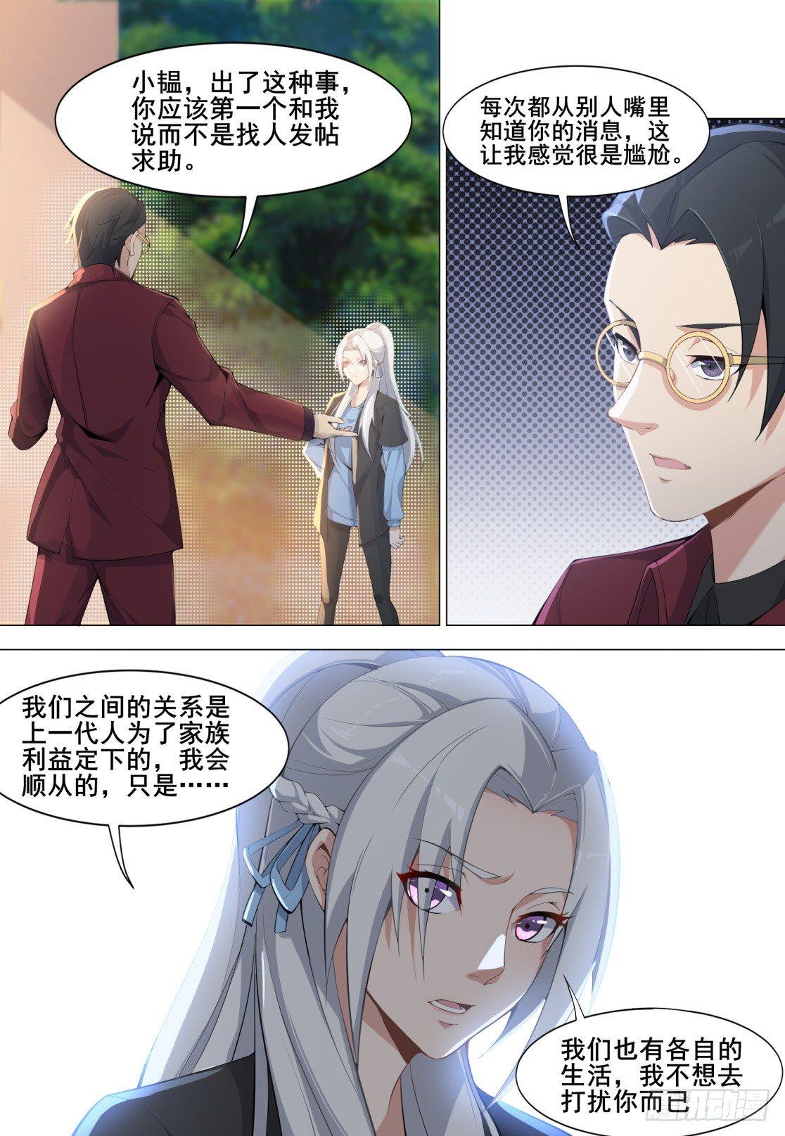 第二十五话：双雄对峙！-第28话