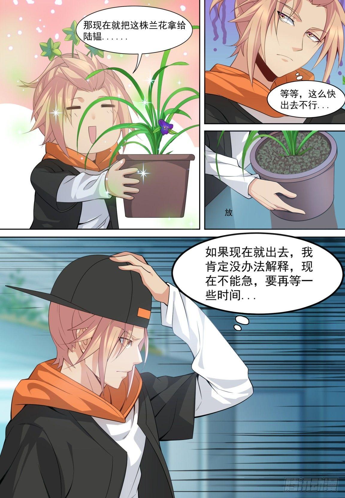 第二十七话：救治兰花！-第30话