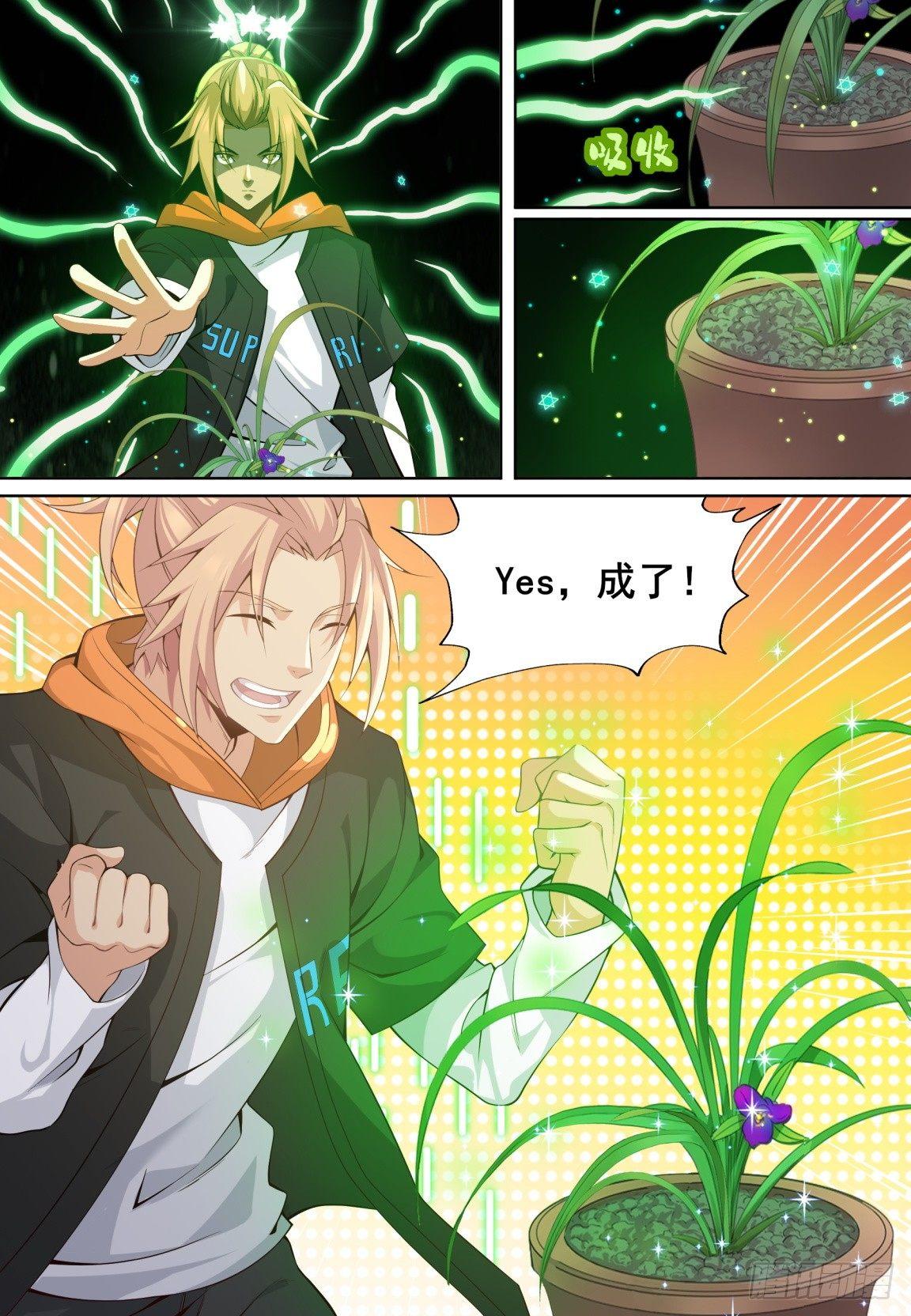 第二十七话：救治兰花！-第30话