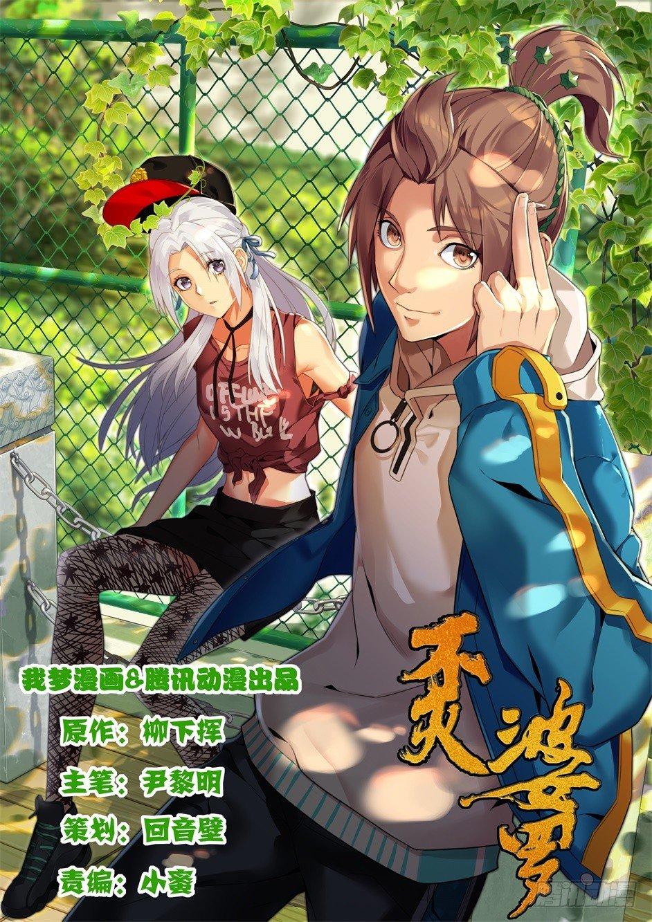 第一话:第一次亲密接触-第4话