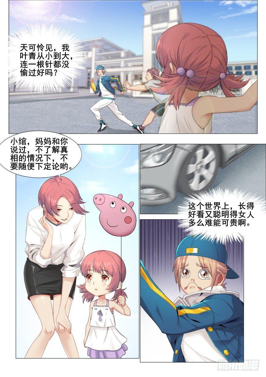 第一话:第一次亲密接触-第4话
