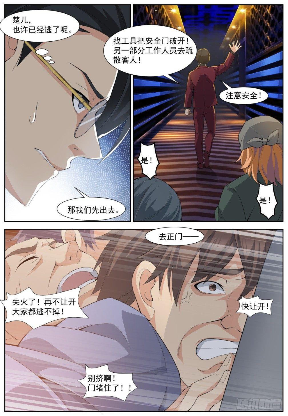 第三十一话：火势凶猛！-第34话