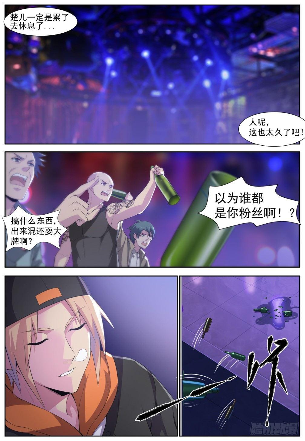 第三十一话：火势凶猛！-第34话