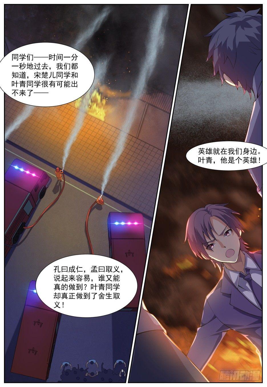 第三十三话：神迹降临！-第36话