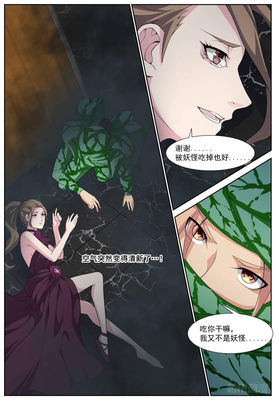 第三十三话：神迹降临！-第36话