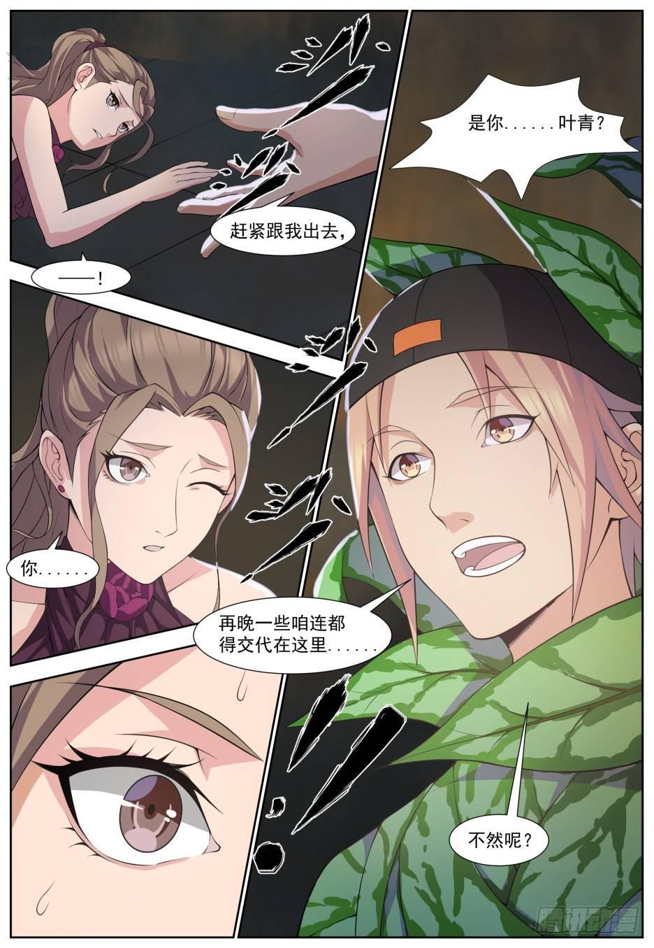 第三十三话：神迹降临！-第36话