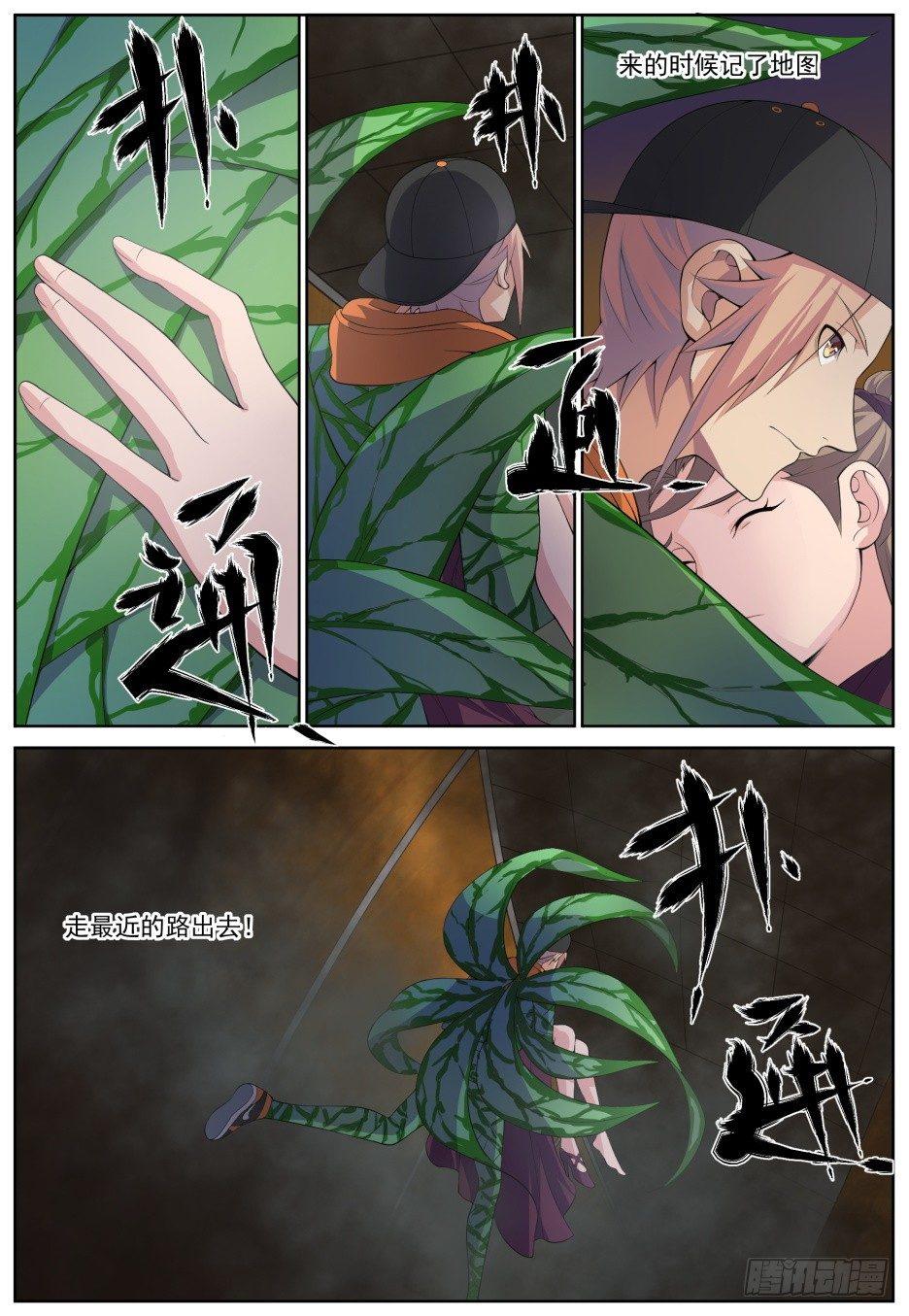 第三十三话：神迹降临！-第36话