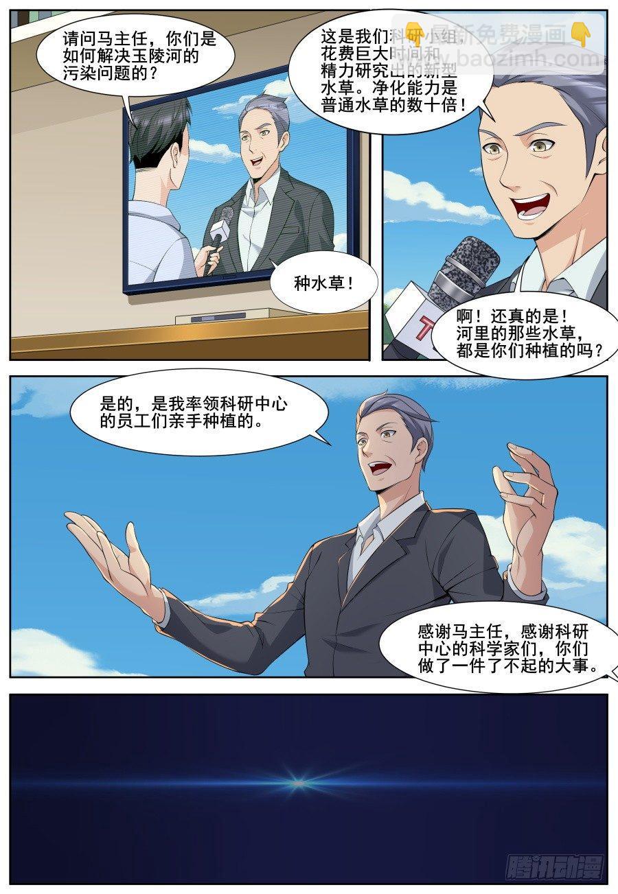 第三十五话：创办公司！-第38话