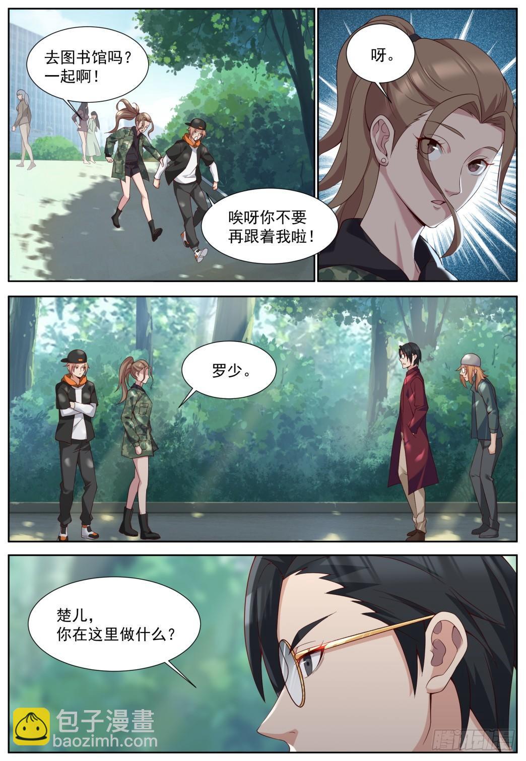 第三十七话：致命诱惑！-第40话