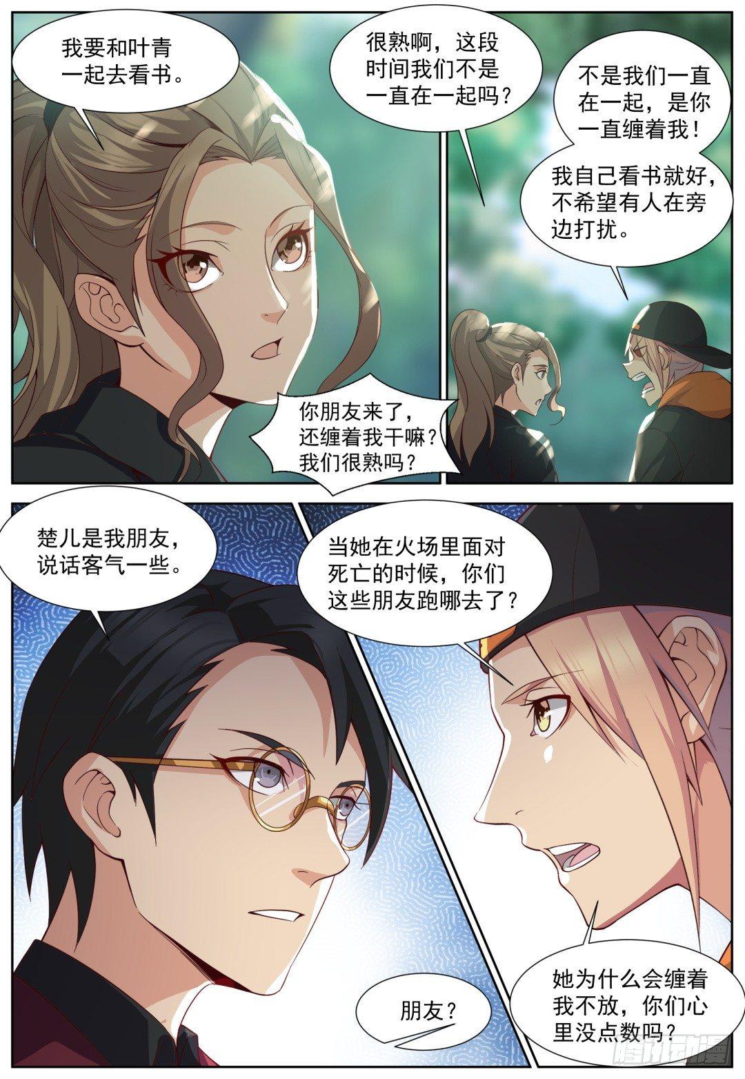 第三十七话：致命诱惑！-第40话