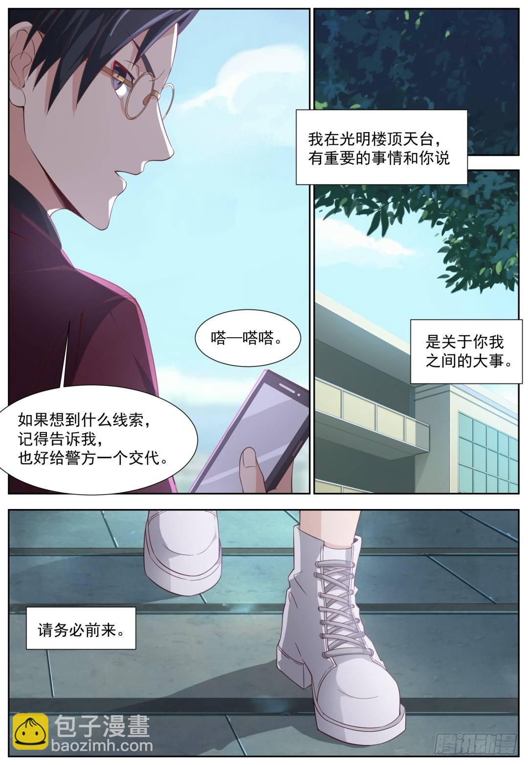 第三十七话：致命诱惑！-第40话
