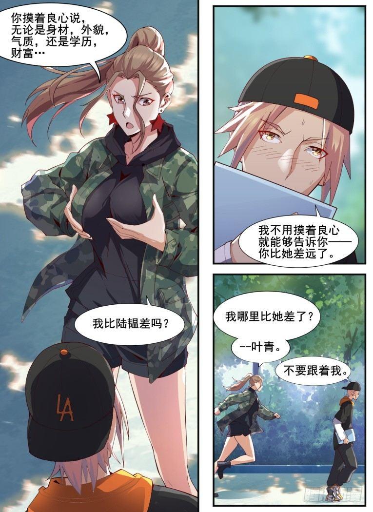 第三十七话：致命诱惑！-第40话