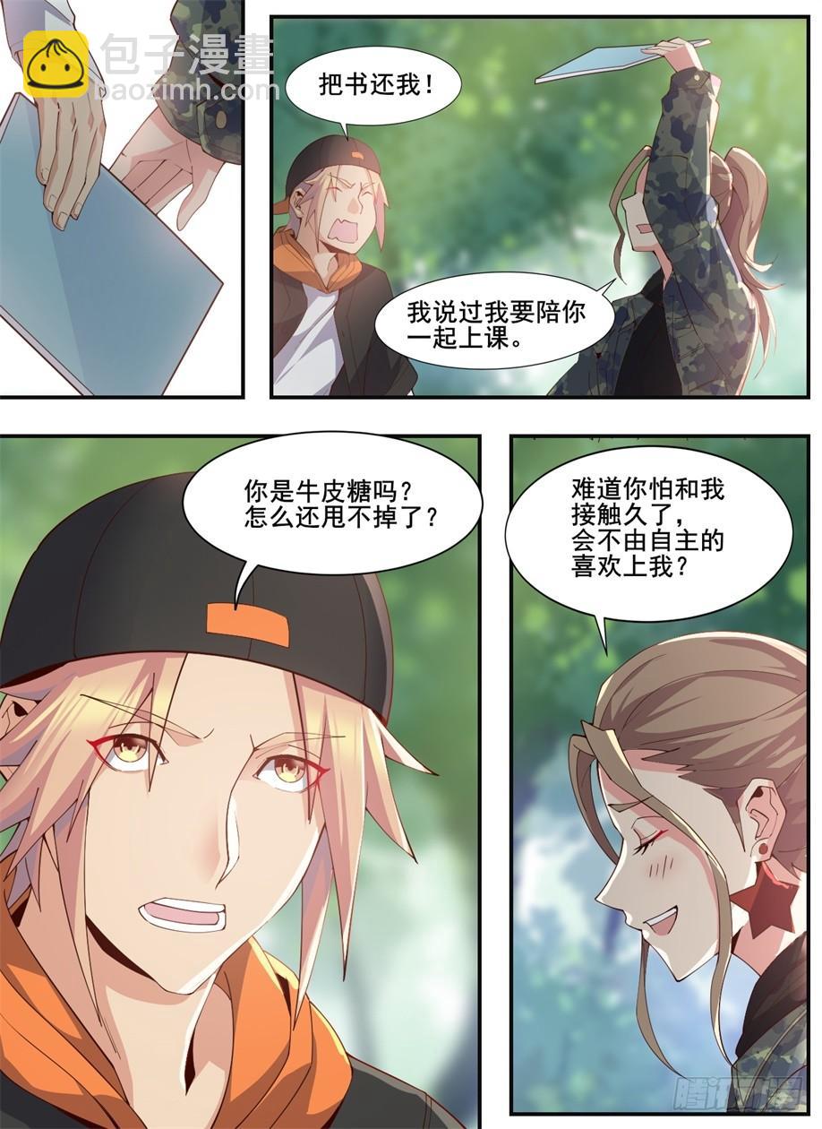 第三十七话：致命诱惑！-第40话
