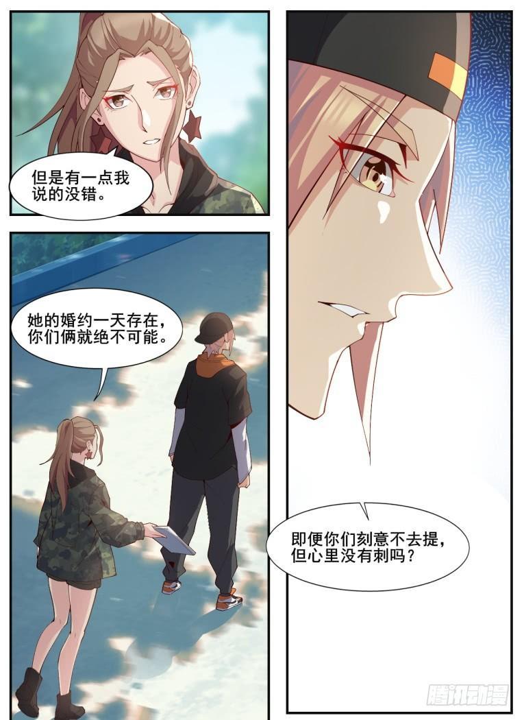 第三十七话：致命诱惑！-第40话
