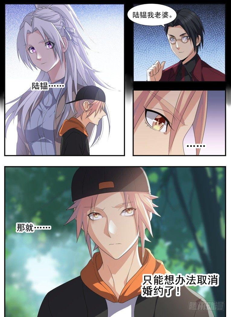 第三十七话：致命诱惑！-第40话