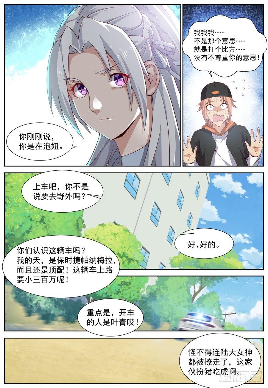 第三十九话：浪漫满园！-第42话