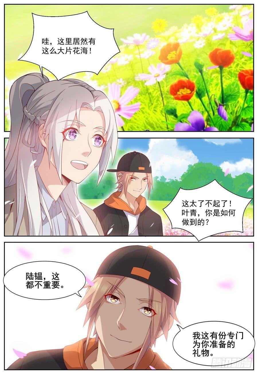 第三十九话：浪漫满园！-第42话