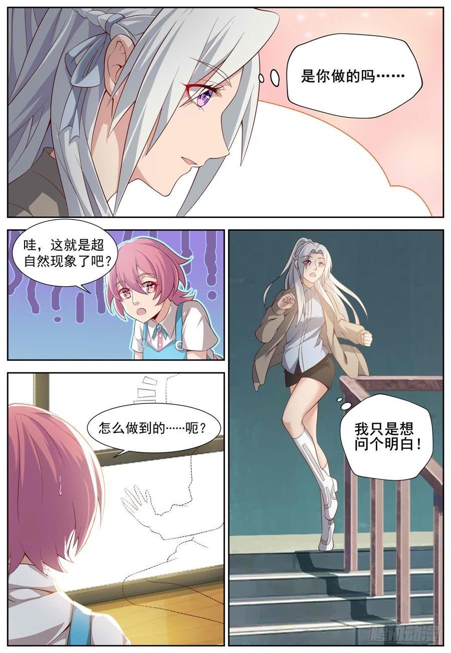 第三十九话：浪漫满园！-第42话