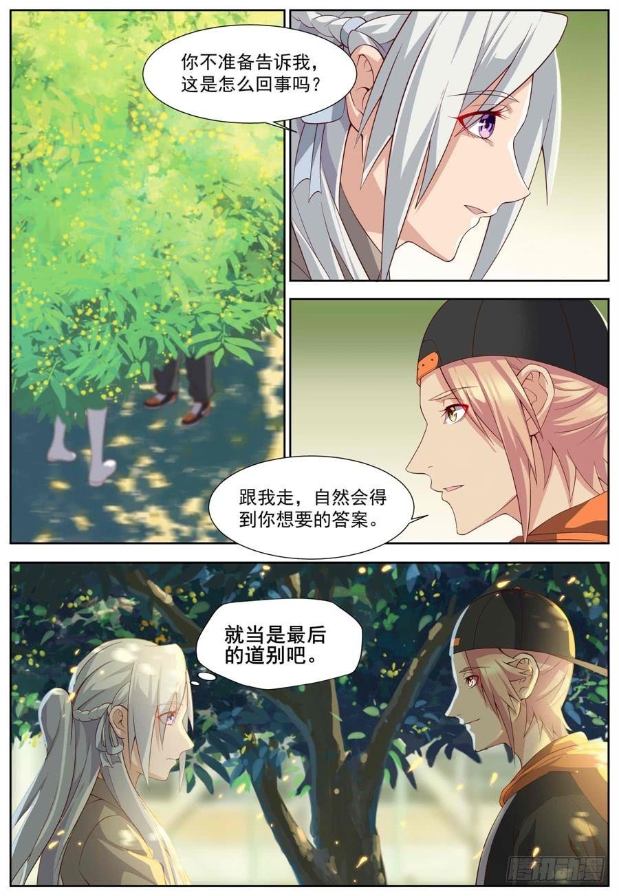 第三十九话：浪漫满园！-第42话
