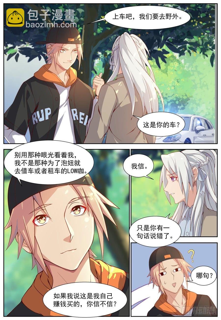 第三十九话：浪漫满园！-第42话