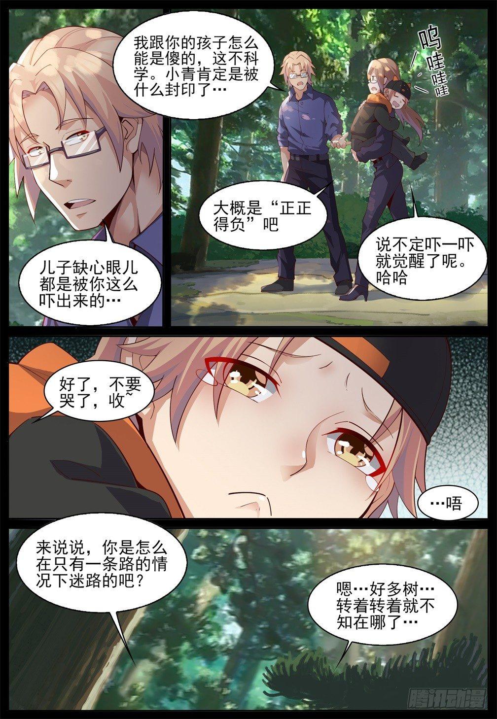 第四十一话：各自的过去-第44话