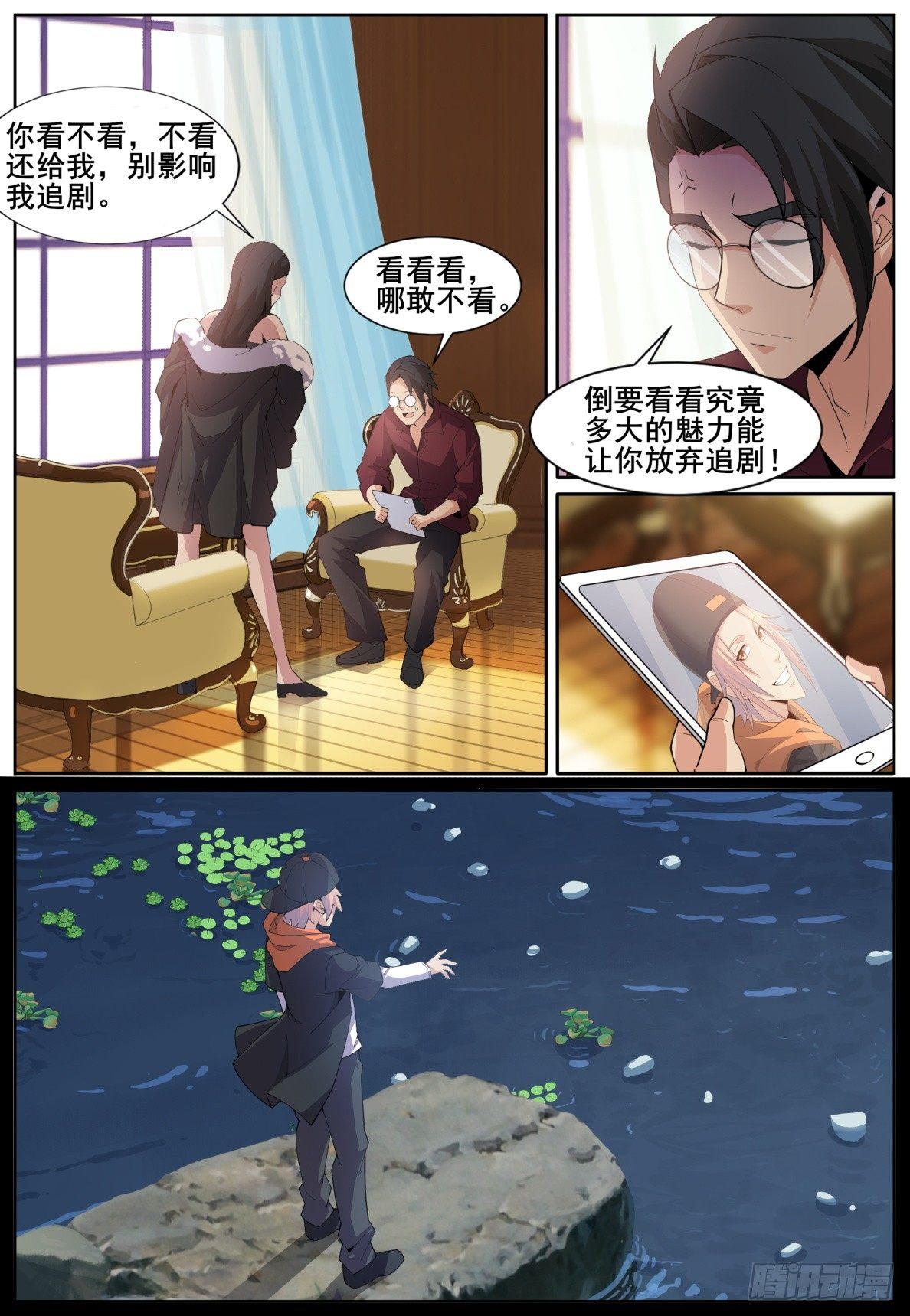 第四十三话：异能暴露？-第46话