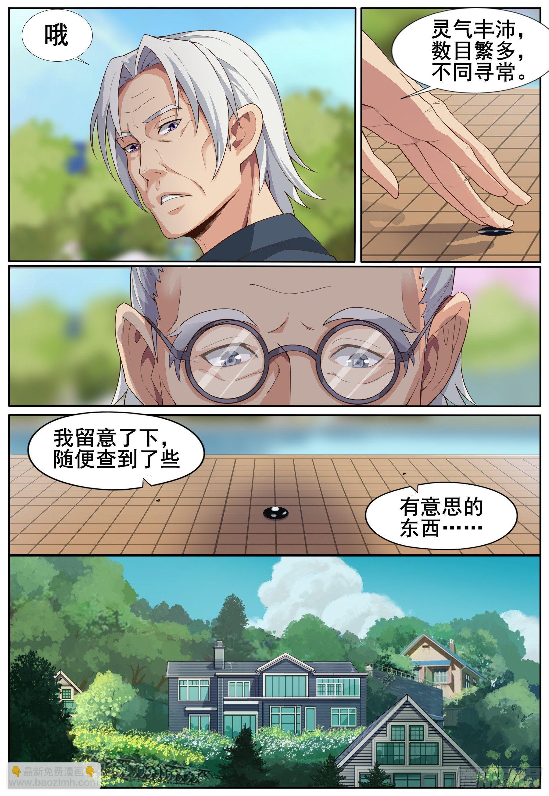 第四十三话：异能暴露？-第46话