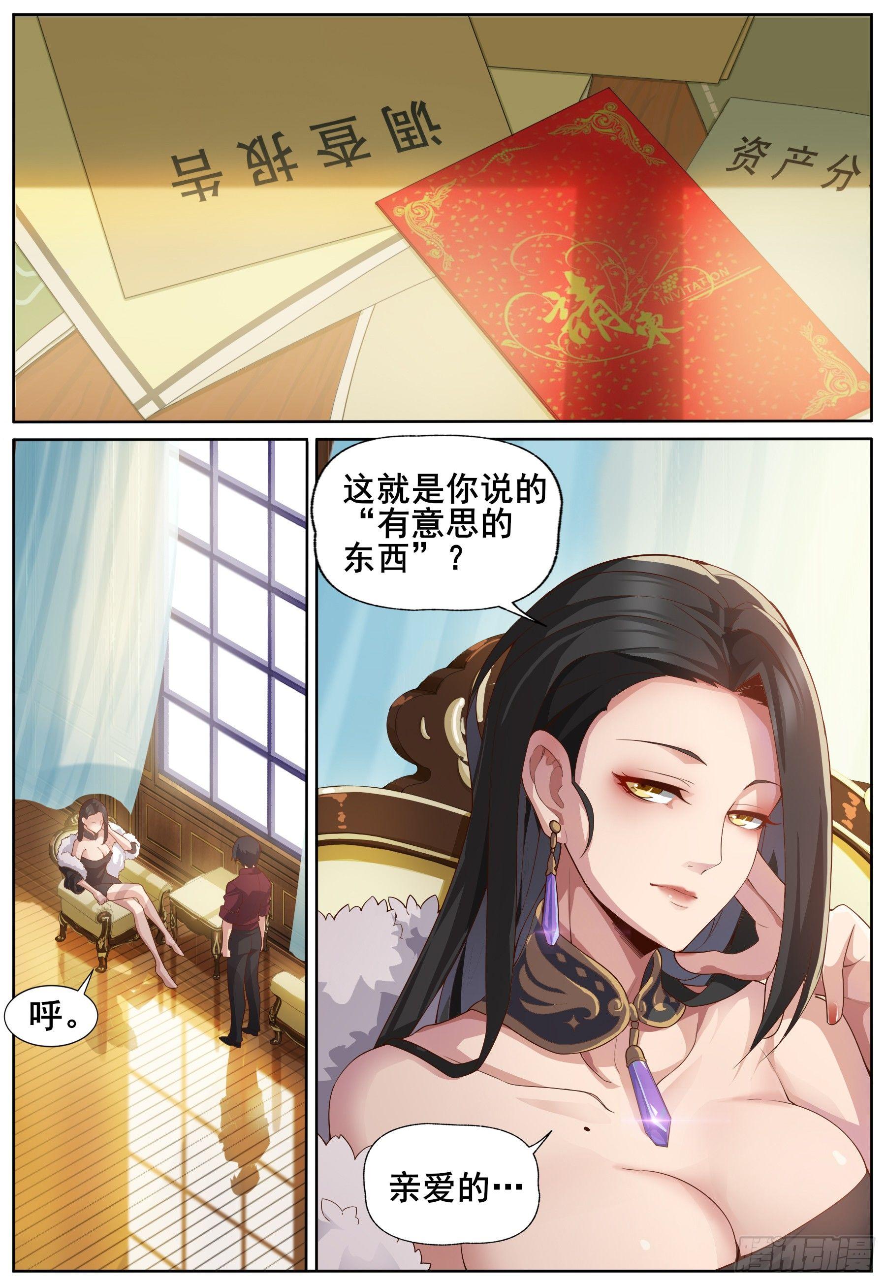 第四十三话：异能暴露？-第46话