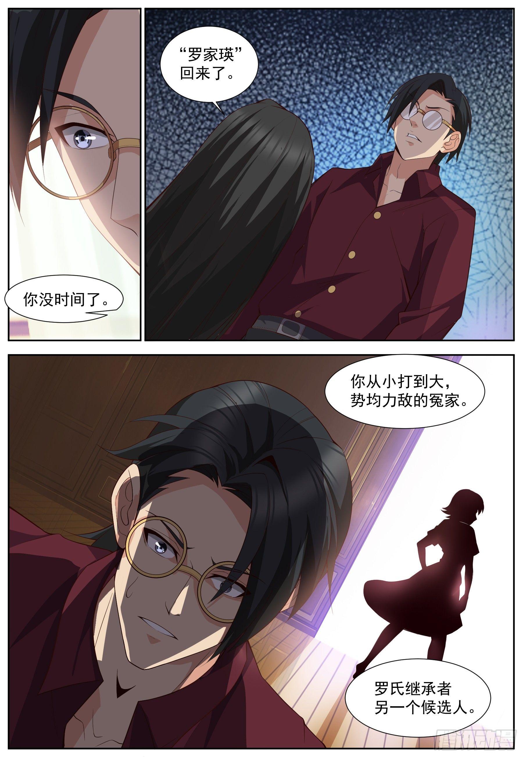 第四十三话：异能暴露？-第46话