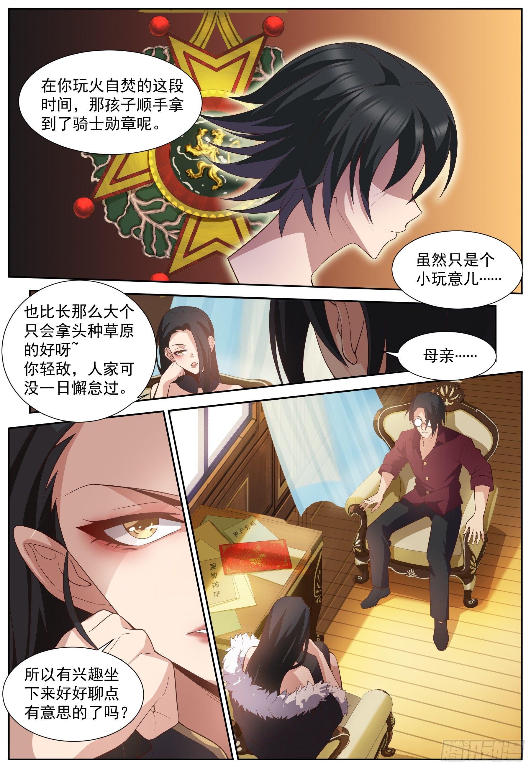 第四十三话：异能暴露？-第46话