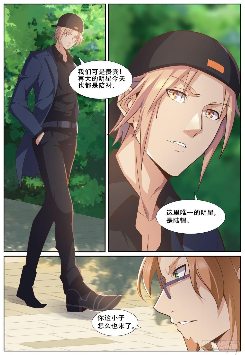 第四十五话：罗家大小姐-第48话