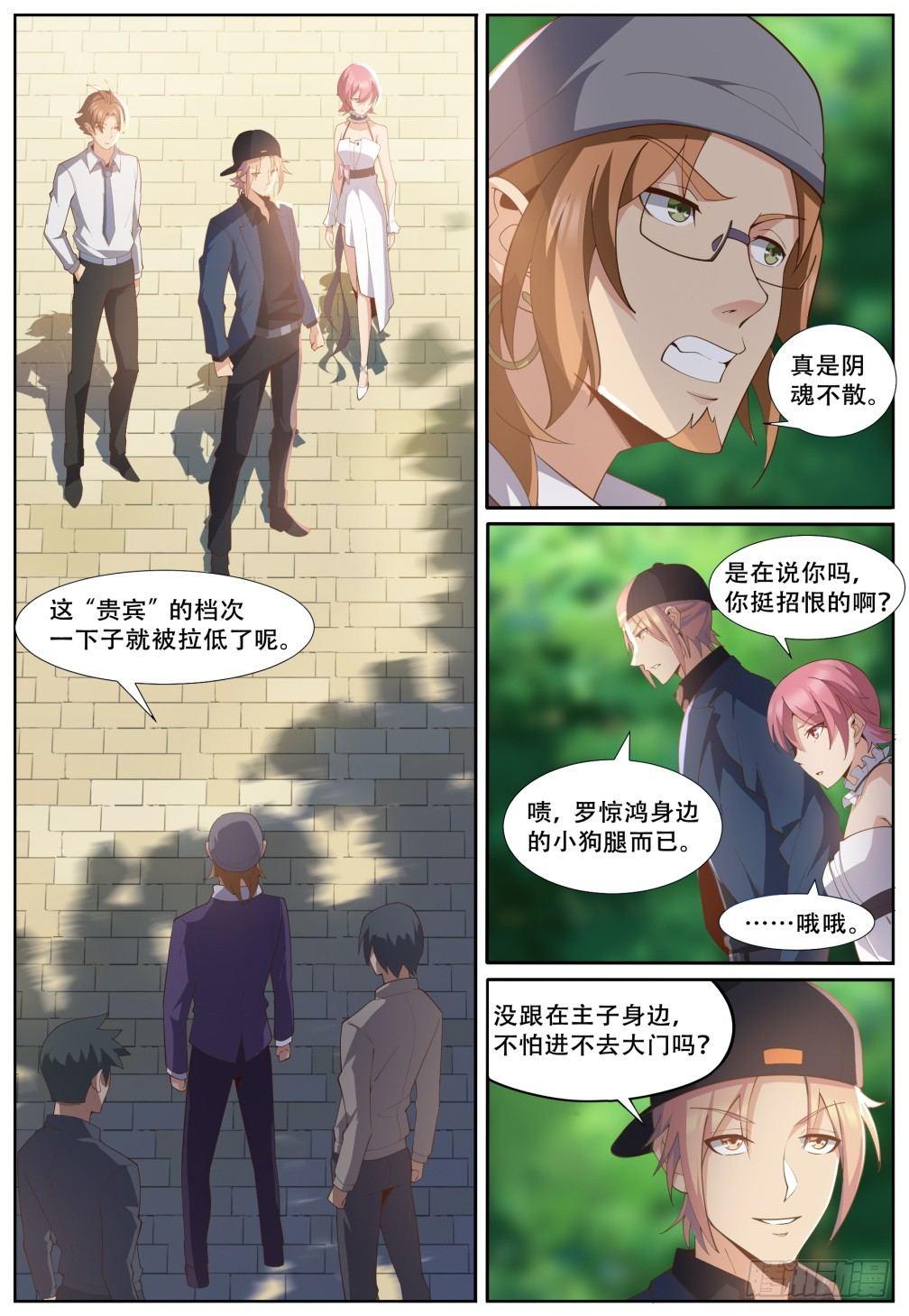 第四十五话：罗家大小姐-第48话
