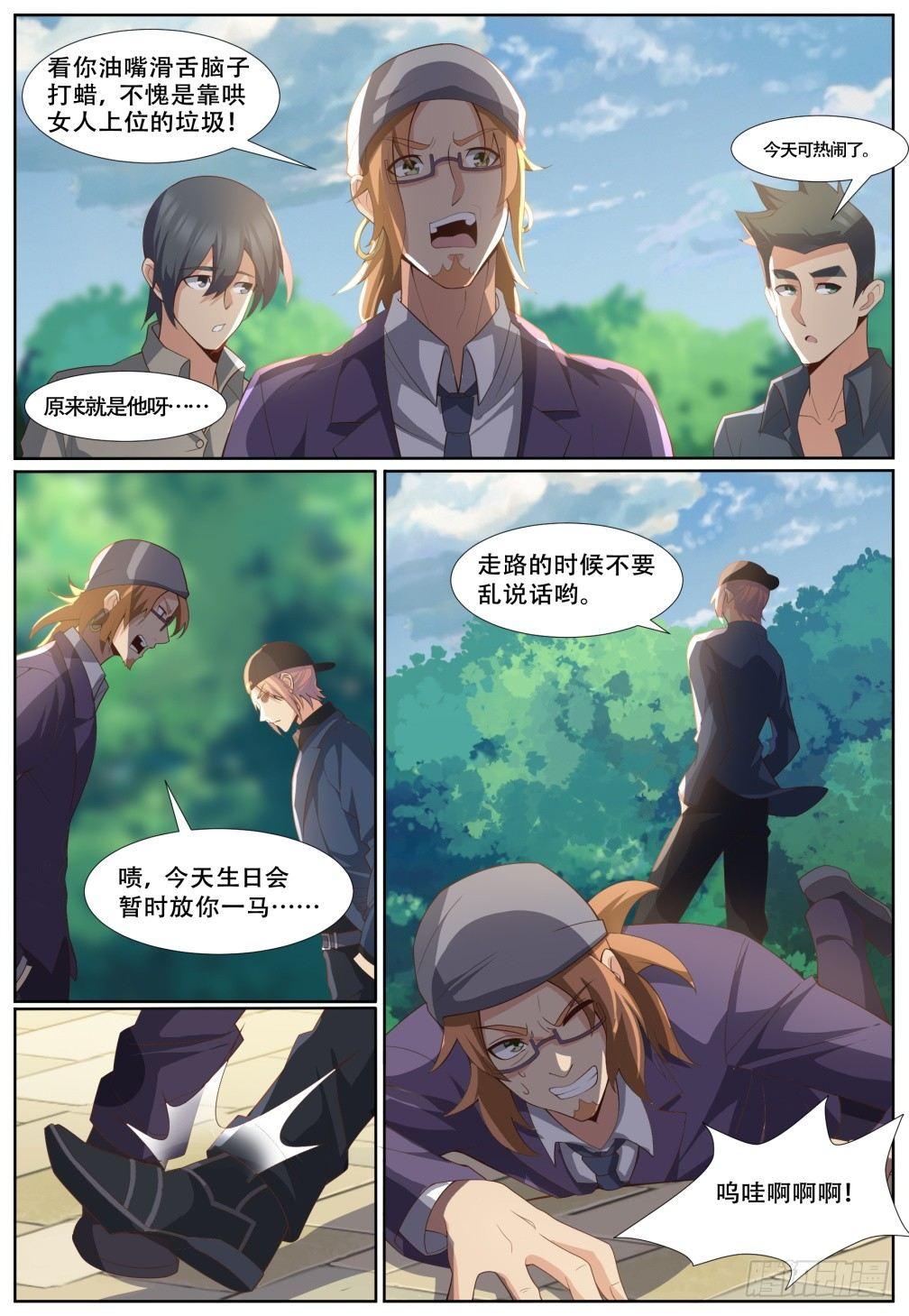 第四十五话：罗家大小姐-第48话