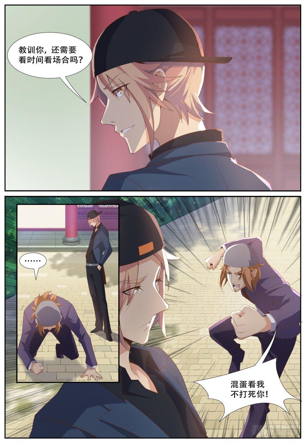 第四十五话：罗家大小姐-第48话