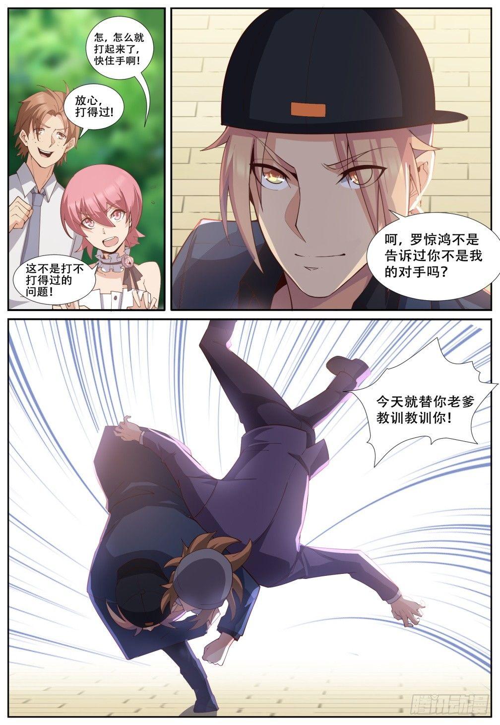 第四十五话：罗家大小姐-第48话