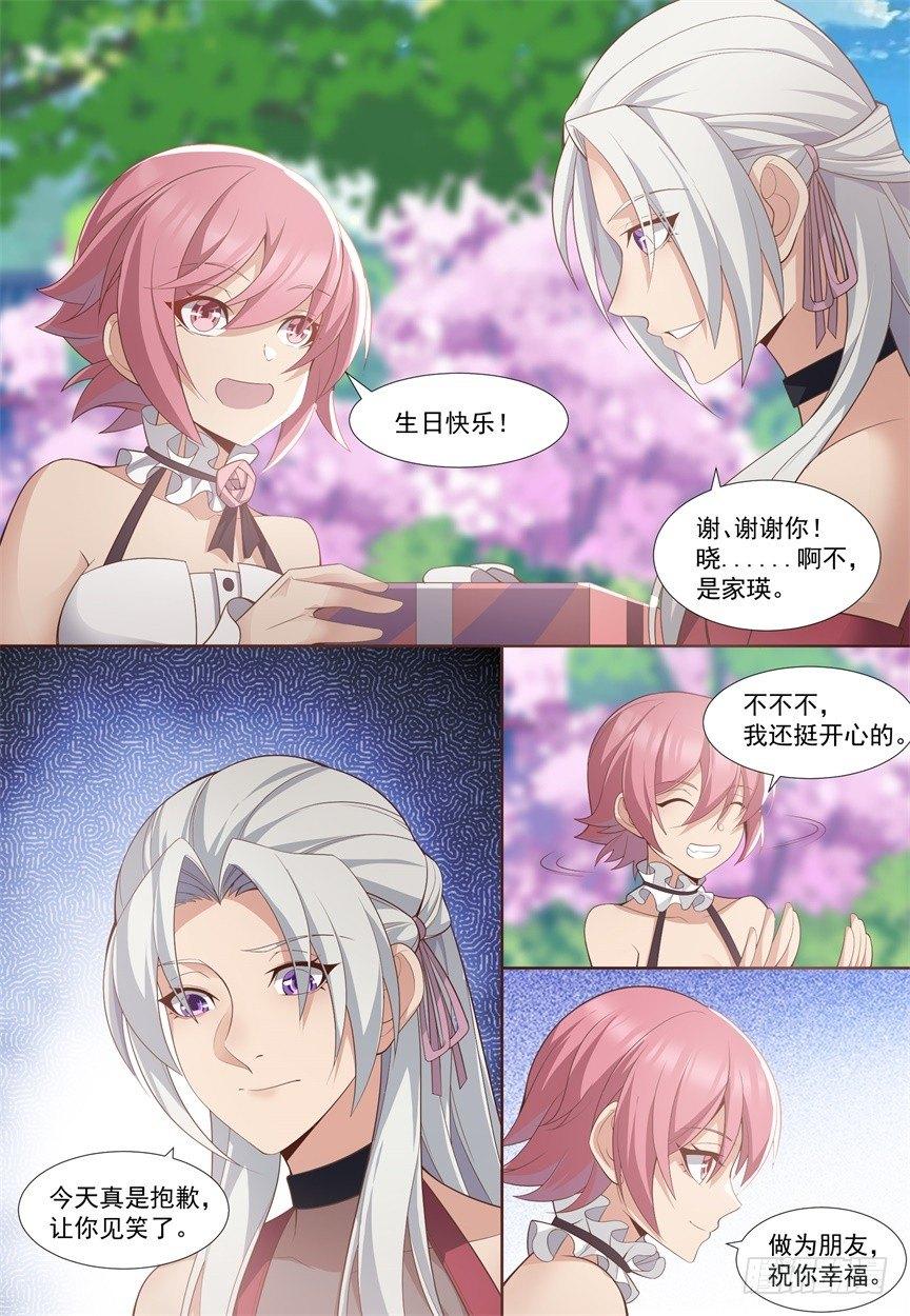 第四十七话：答复！-第50话