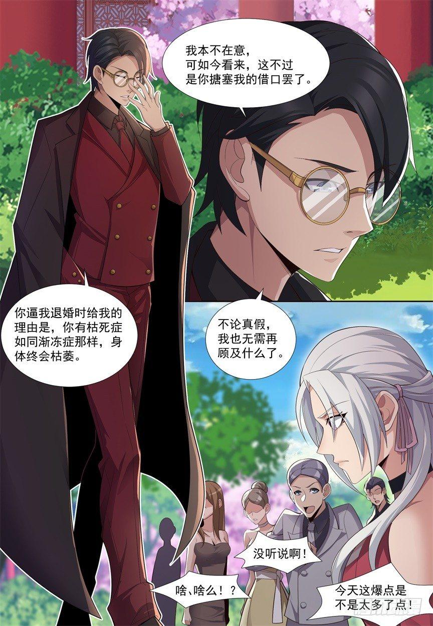 第四十七话：答复！-第50话