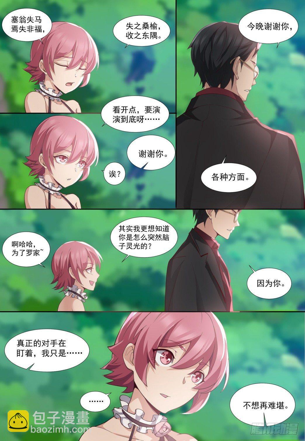 第四十九话：叶青的惊喜！-第52话