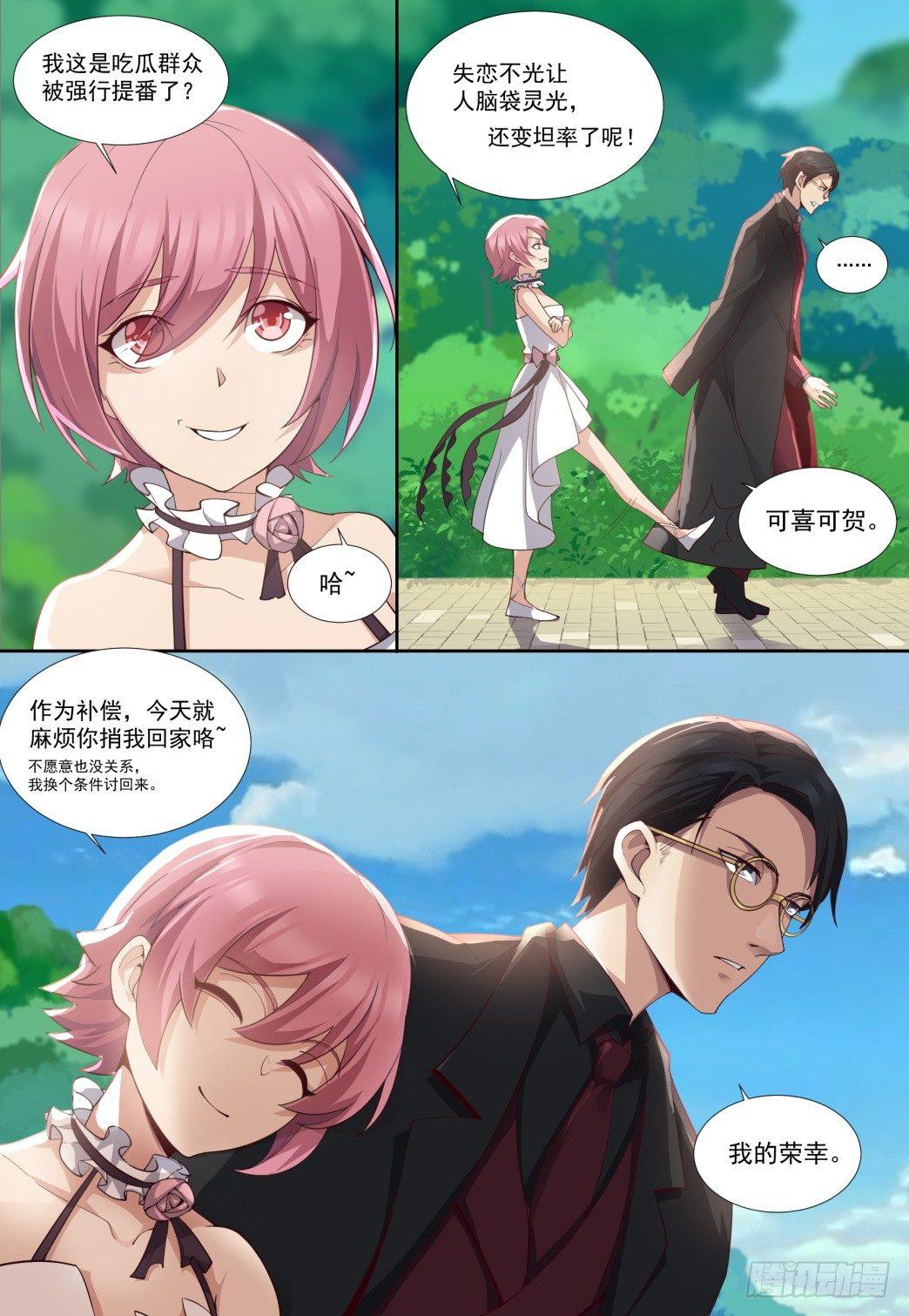 第四十九话：叶青的惊喜！-第52话