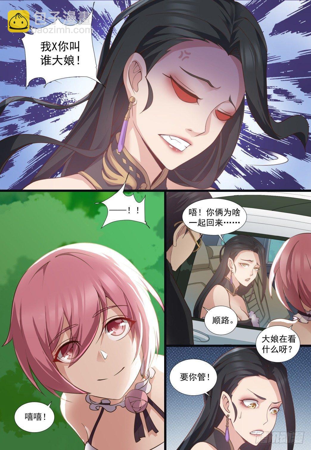 第四十九话：叶青的惊喜！-第52话
