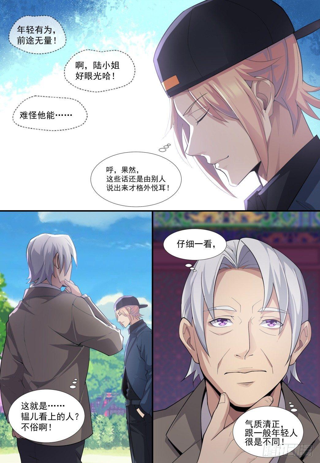 第四十九话：叶青的惊喜！-第52话