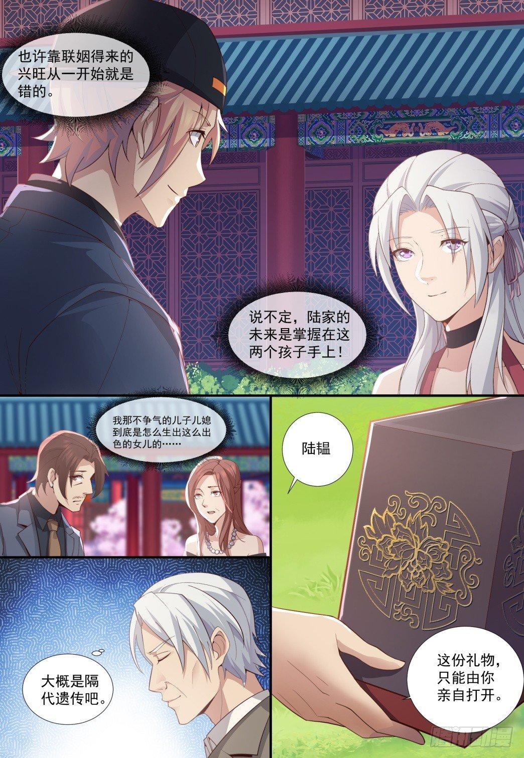 第四十九话：叶青的惊喜！-第52话