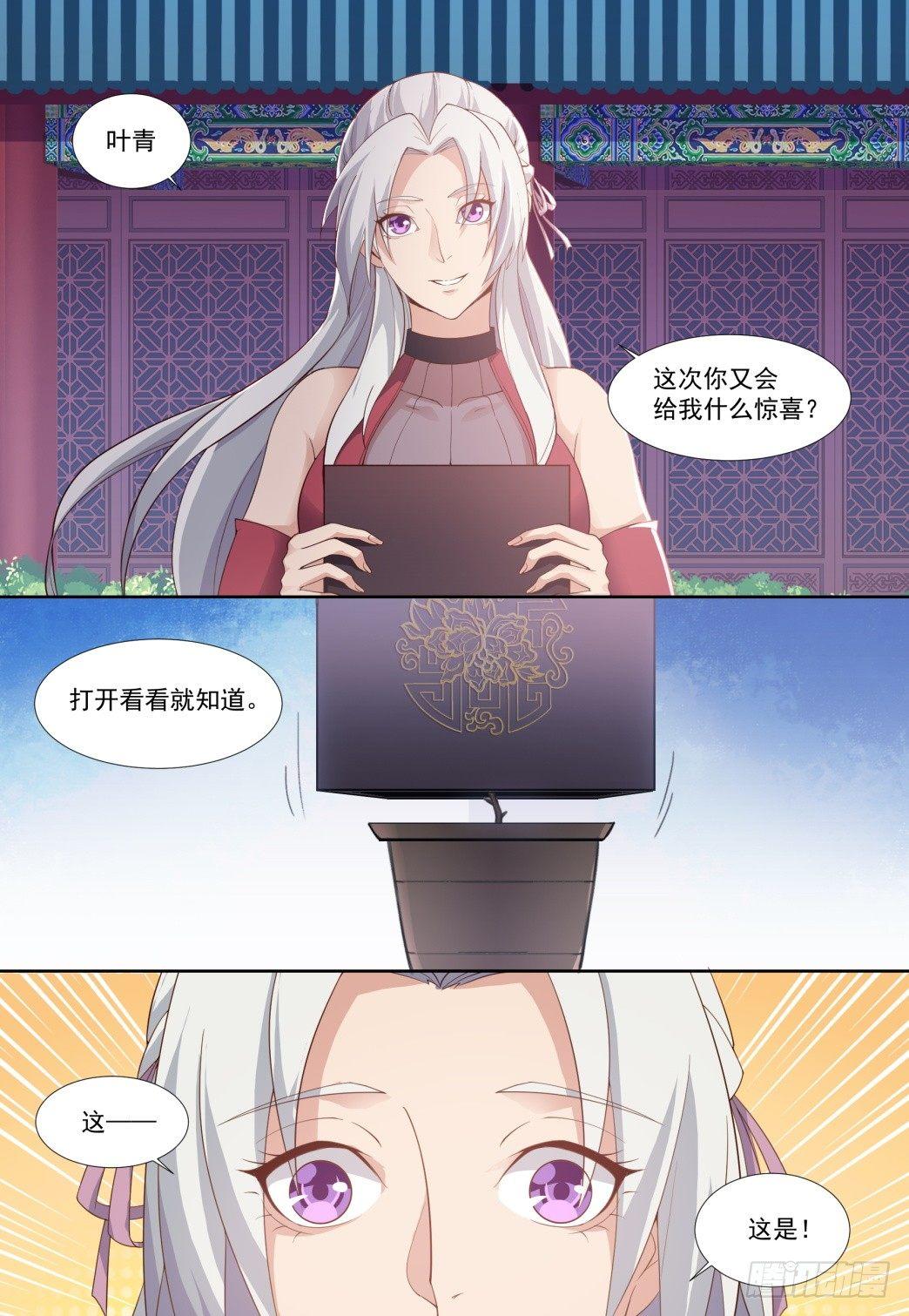 第四十九话：叶青的惊喜！-第52话
