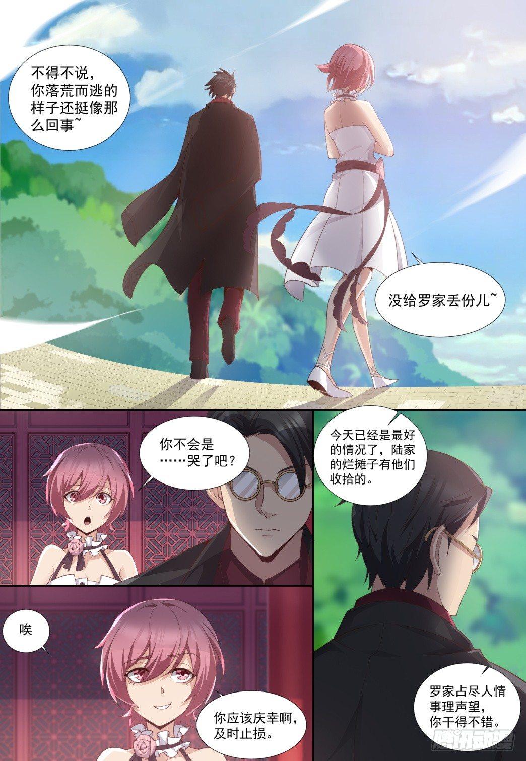 第四十九话：叶青的惊喜！-第52话
